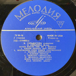 Борис Гольдштейн, Элла Селькина - Соната № 1 Для Скрипки И Ф-но / Кукольный Кэк-уок / Семь Пьес В Обработке Я. Хейфеца (СССР 1967г.) Export