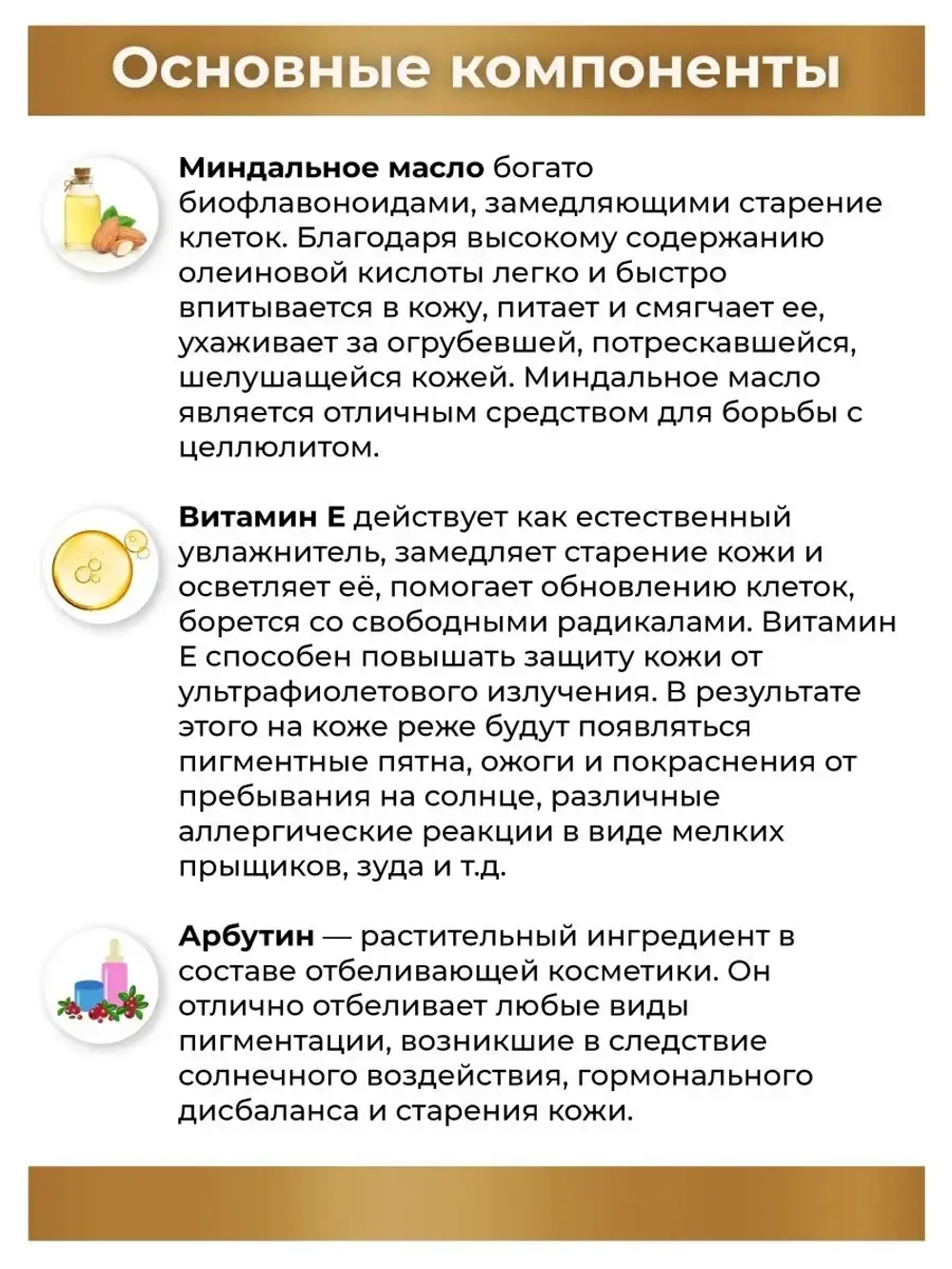 Тайский омолаживающий Скраб для тела