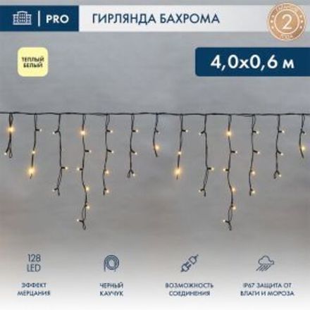 Гирлянда светодиодная Айсикл (бахрома) 4,0х0,6м, с эффектом мерцания, черный провод КАУЧУК 2,3 мм, 2