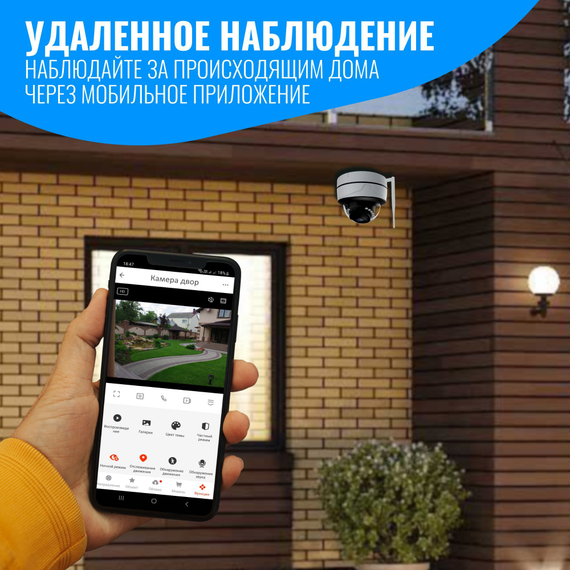 Камера видеонаблюдения Smart Aura, Wi-Fi/Ethernet, купольная, уличная