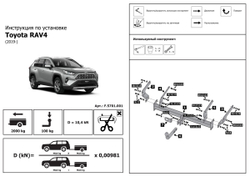 Фаркоп с элект. Smart, для Toyota RAV4 XA50 2019-н.в., шар A, 2000/100 кг, F.5717.001, Berg (паспорт, сертификат)