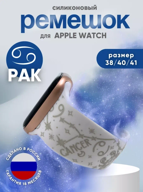 Ремешок для Apple watch 38 40 41 мм силиконовый браслет