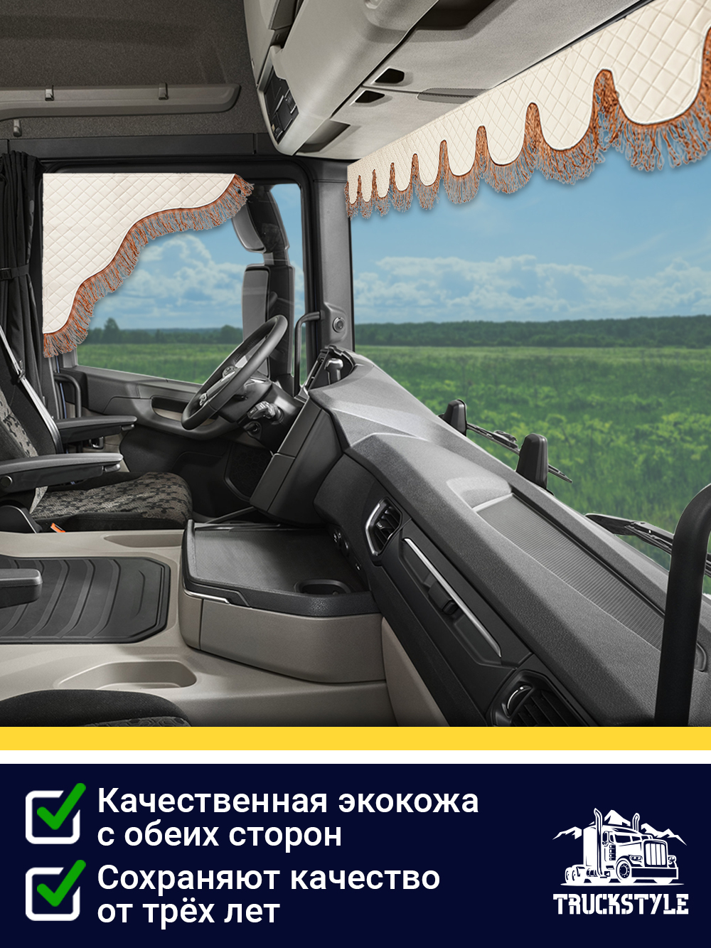 Ламбрекен с косынками универсальный двусторонний "Волна" (экокожа, бежевый, коричневая лапша)