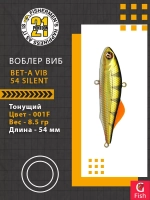 Воблер Bet-A Vib 54 Silent, 001F, 54мм., 8.5гр.