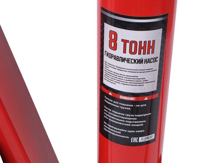 GTE (GTE-HK13002) Кран гидравлический 2т h=2150мм