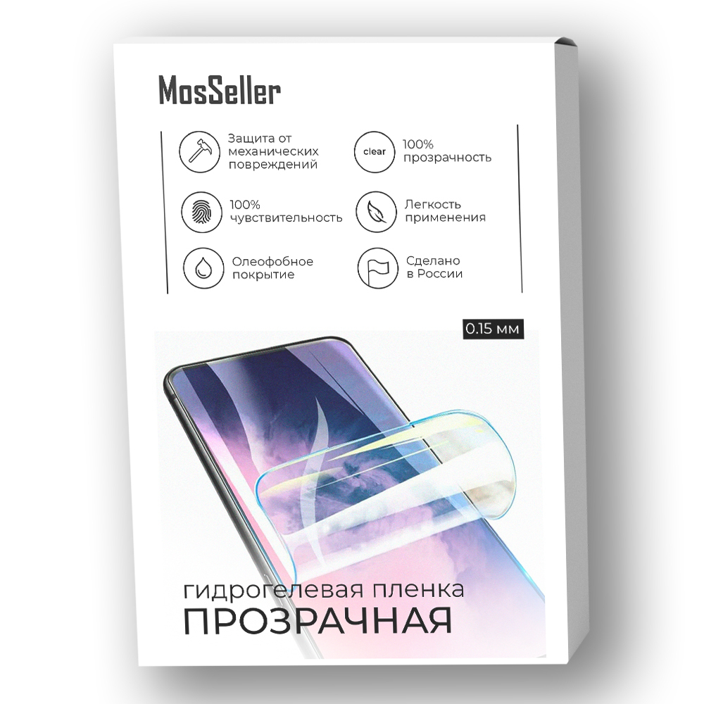 Гидрогелевая пленка MosSeller для Apple iPhone 15 Plus