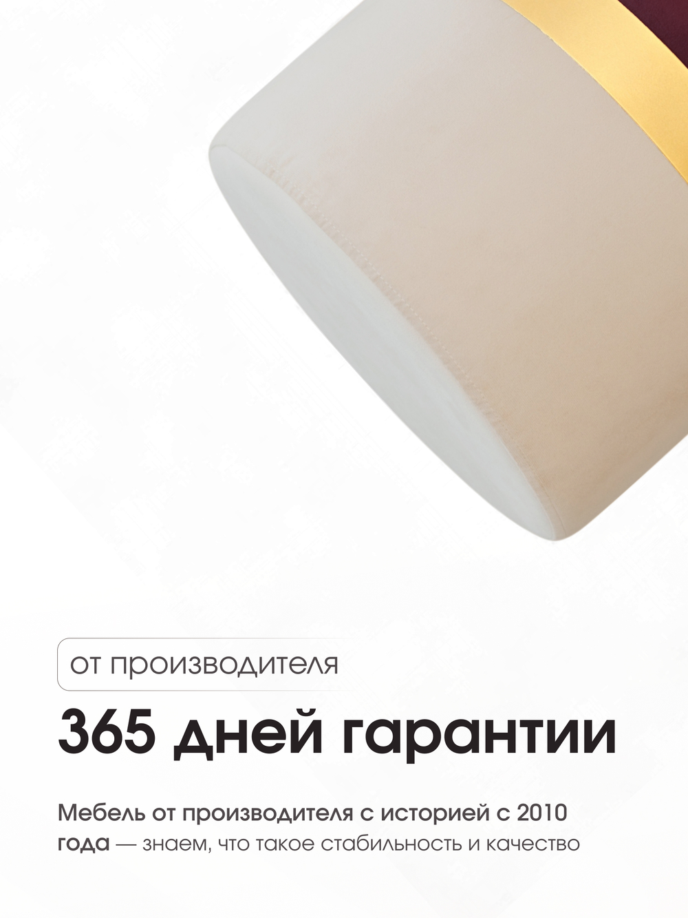 Пуф Колорадо Бежево-Бордовый