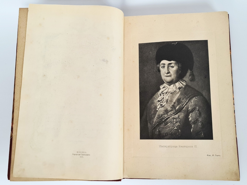 "1. И.И.Шаховской. Село Троицкое-Кайнарджи и сельцо Зенино, Карнеево-тож. 2. Н.А.Порецкий. Село Влахернское, имение князя С.М. Голицына". Конволют из двух книг. 1915г. - редкая книга