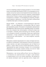 Яростное НЛП. Незаметные техники разрушения личности