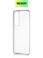 Чехол BROSCORP для Xiaomi 12T (арт. XM-12T-TPU-TRANSPARENT )