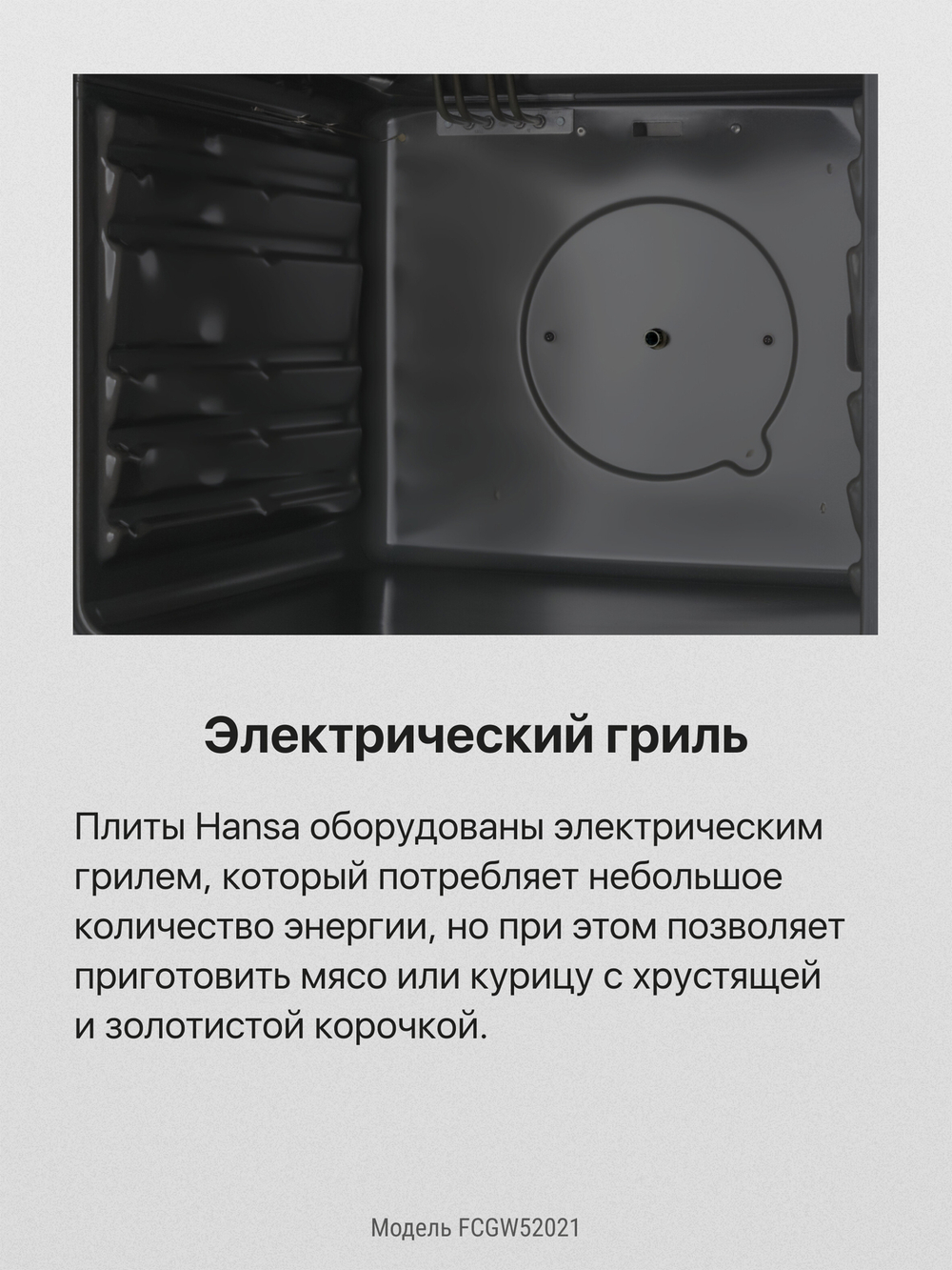 Газовая плита Hansa FCGW52021