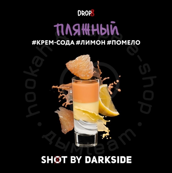 Табак для кальяна &quot;Дарксайд&quot; Шот (Пляжный), 30 г
