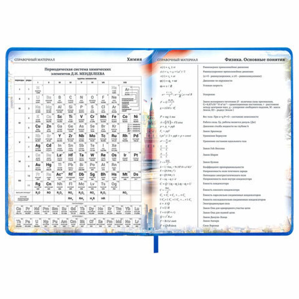 Дневник 1-11 класс 48 л., кожзам (твердая с поролоном), печать, цветной блок, BRAUBERG, "Символика", 106955