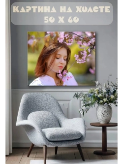 Картина на стену 40 X 50 Девушка
