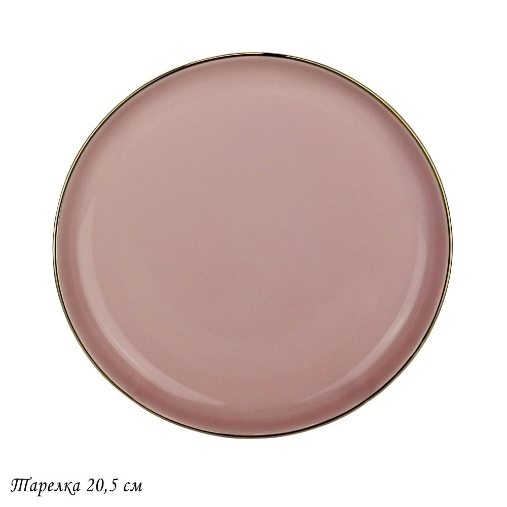 Lenardi 122-066 Тарелка 20,5см MULTICOLOR в под.уп.(х32)Фарфор