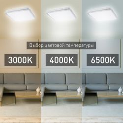 Светильник потолочный светодиодный ЭРА Классик с ДУ SPB-6-70-RC S Brilliance Slim 70Вт 3000-6500К квадрат