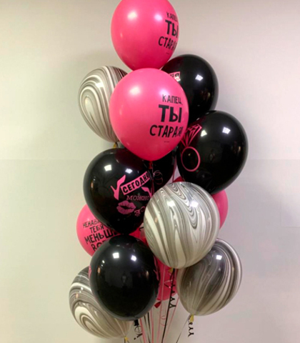 Букет из 15 шаров - "Ты старая"