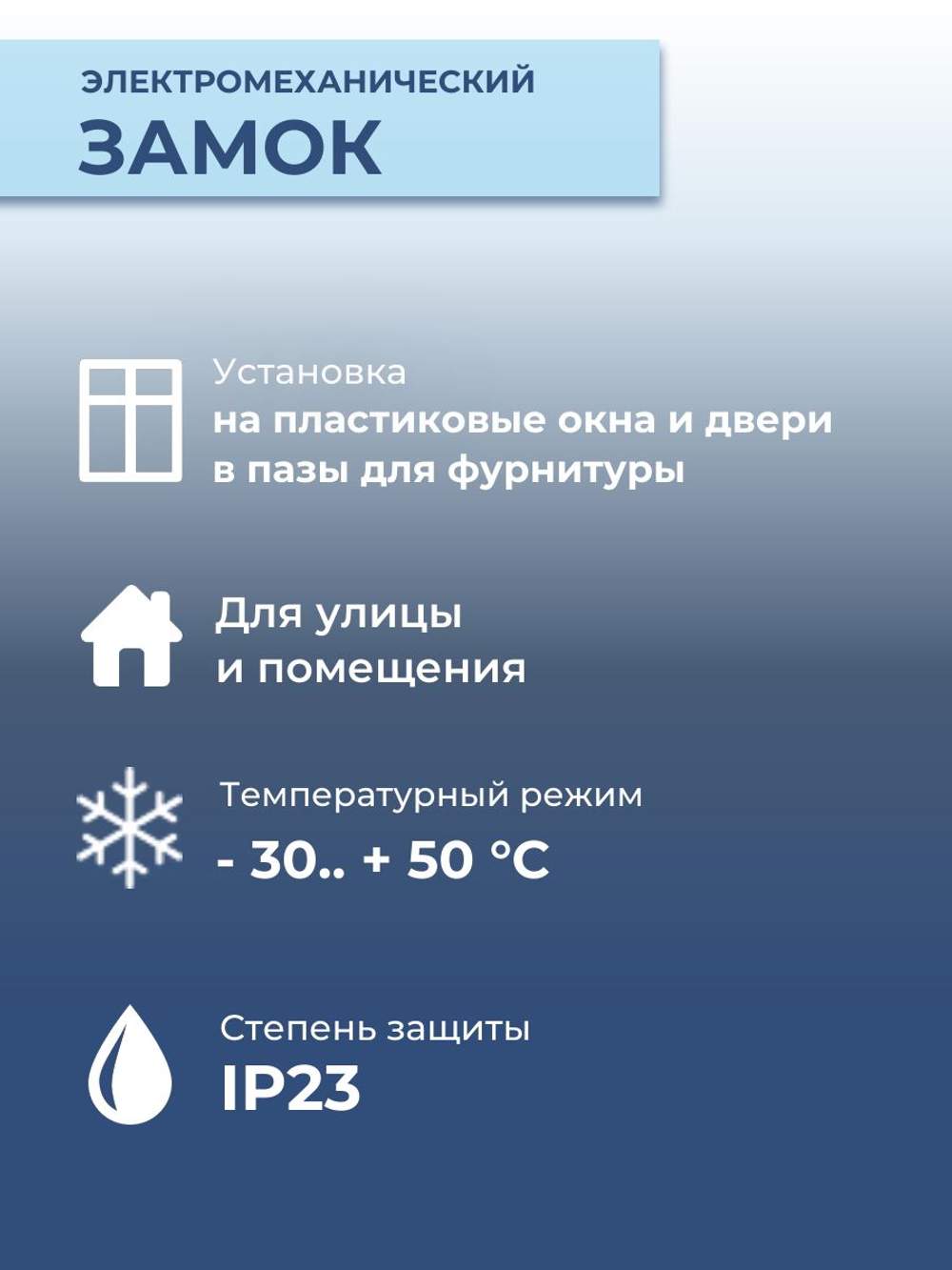 Замок электромеханический врезной Promix-SM203.11 НЗ (Шериф-3В), 24 В