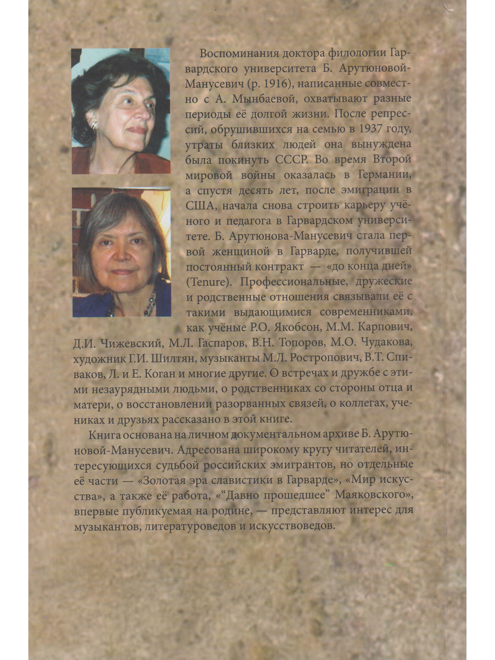 Недавно прошедшее