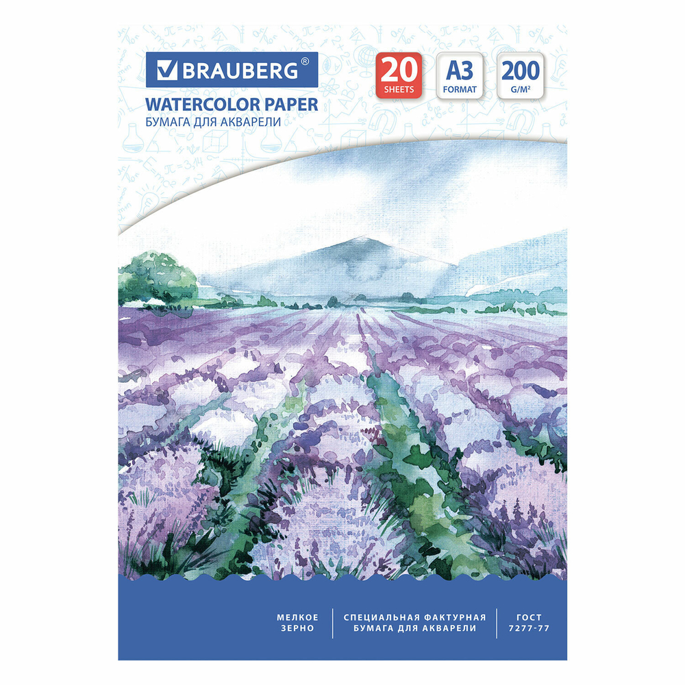 Бумага для акварели БОЛЬШАЯ А3 20 л. 200 г/м2 297х420 мм BRAUBERG "Долина" (3 штуки в упаковке)