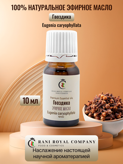 Гвоздика. Натуральное эфирное масло