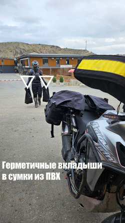 Максимальный комплект Торба XL Enduro