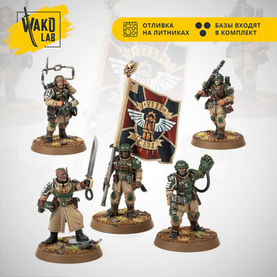 Cadian Command Squad new