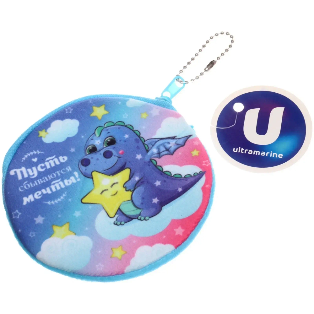 Кошелек детский с цепочкой «Дракончик Твини», цвет как на фото, d-11см (лейбл Ультрамарин)