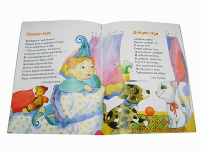 Погляди в свое оконце. Времена года в стихах для детей