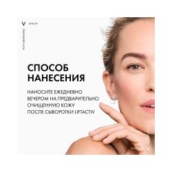 Vichy Liftactiv Supreme Антивозрастной крем для контура глаз, 15 мл