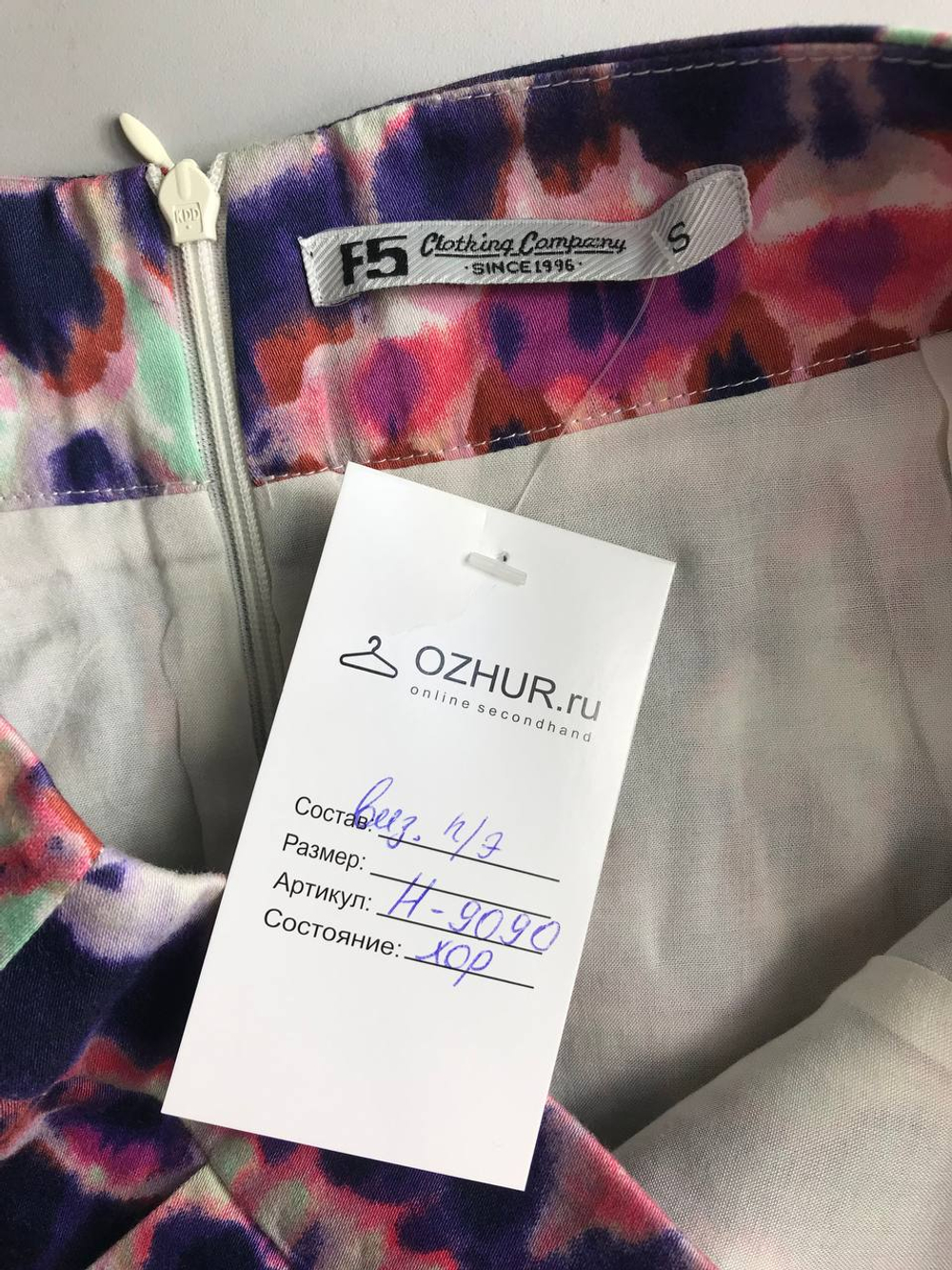 Юбка F5 с баской, маркировка S, визуально на 44 размер