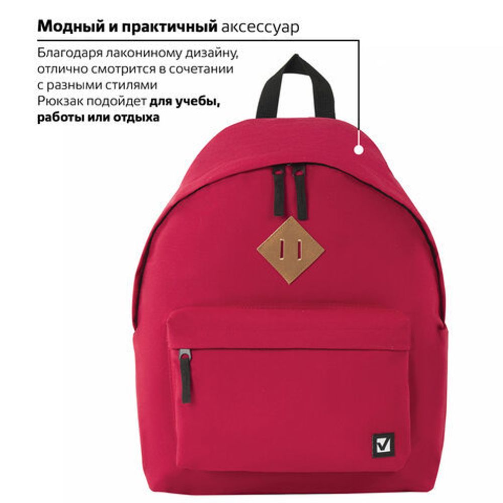 Рюкзак BRAUBERG, универсальный, сити-формат, один тон, красный, 20 литров 41х32х14 см, 225379