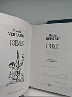 Бодлер. Верлен. Аполлинер