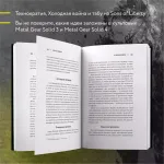 Книга Гений наносит ответный удар: Хидео Кодзима и эволюция Metal gear