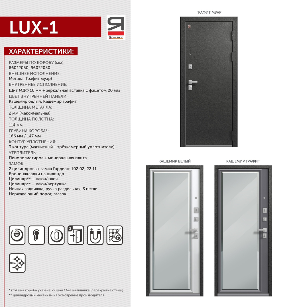 Описание и характеристики дверь Центурион LUX-1 с лого