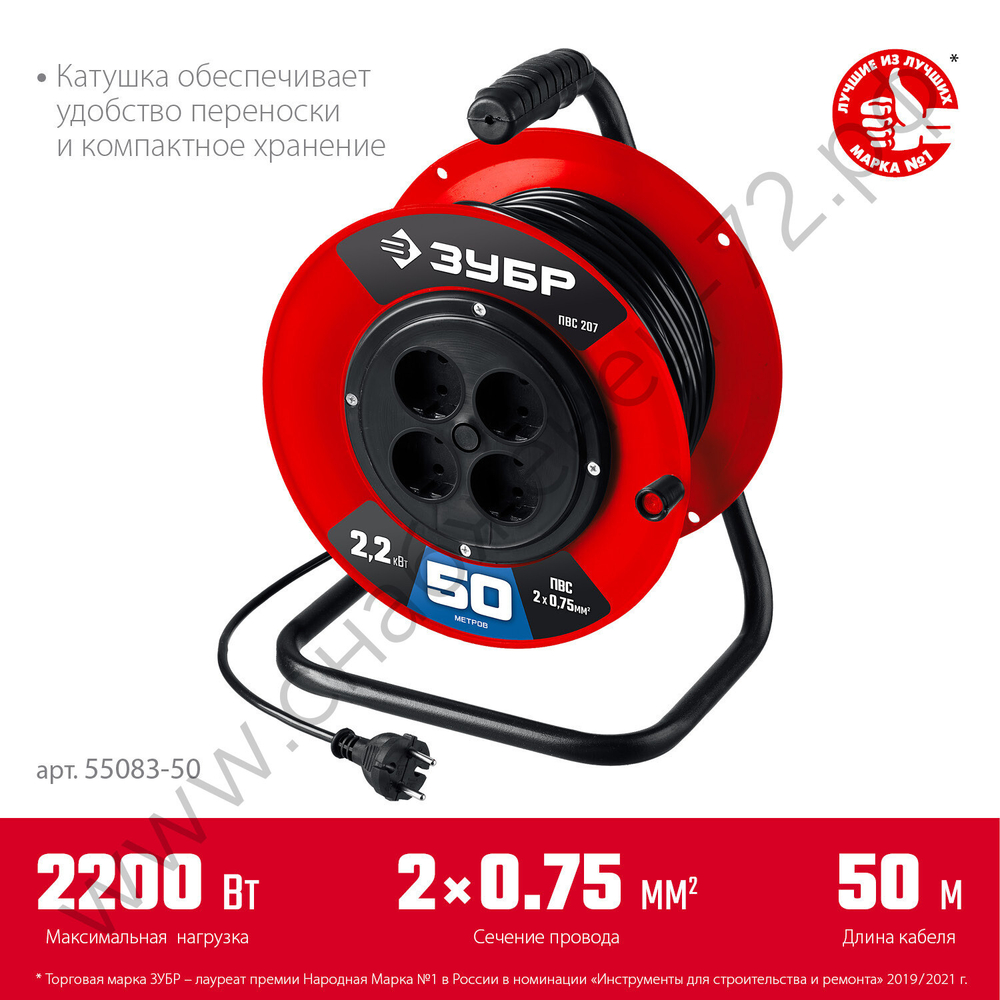 ЗУБР ПВС-207 ПВС 2х0.75 50м 2200Вт, Удлинитель на катушке (55083-50)