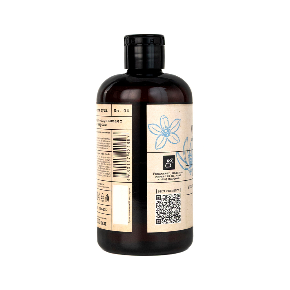 Гель для душа парфюмированный VEGAN.Love.Studio "Pepper, Amber, Neroli", 500 мл