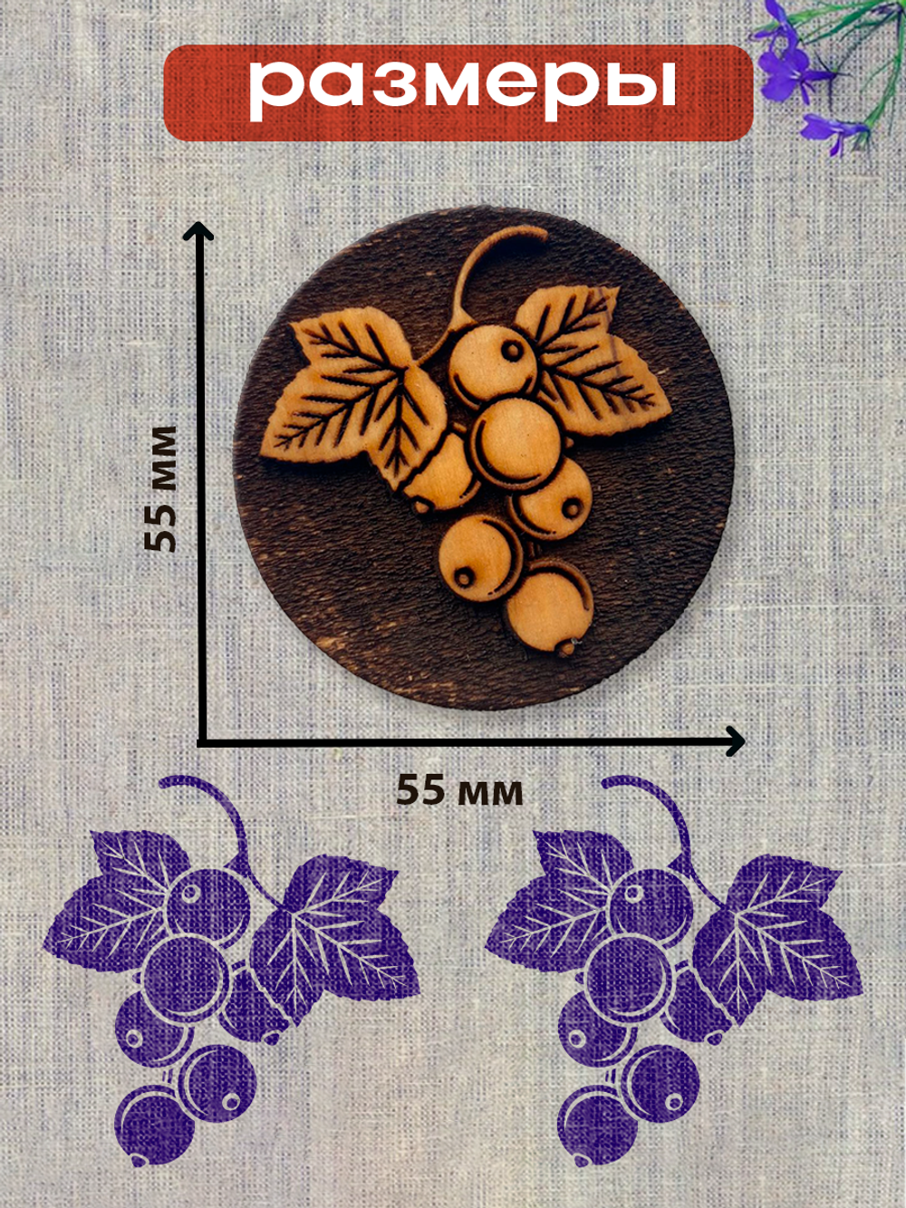 Деревянный штамп 253