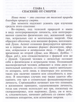 Великий переход