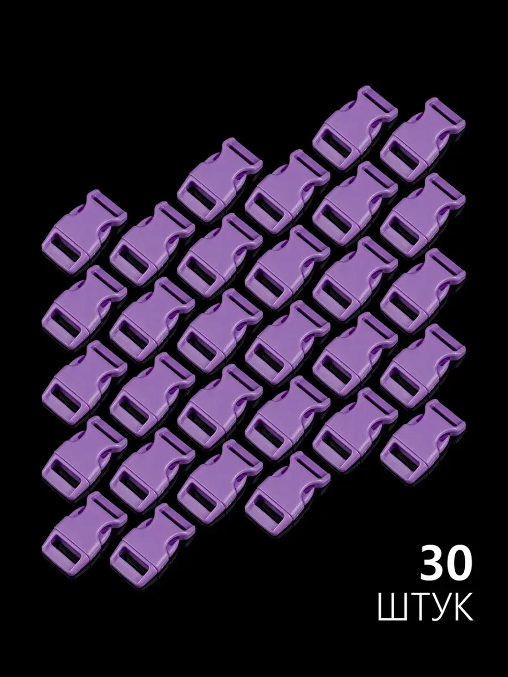 Фастекс пластиковый 15 мм - 30 штук