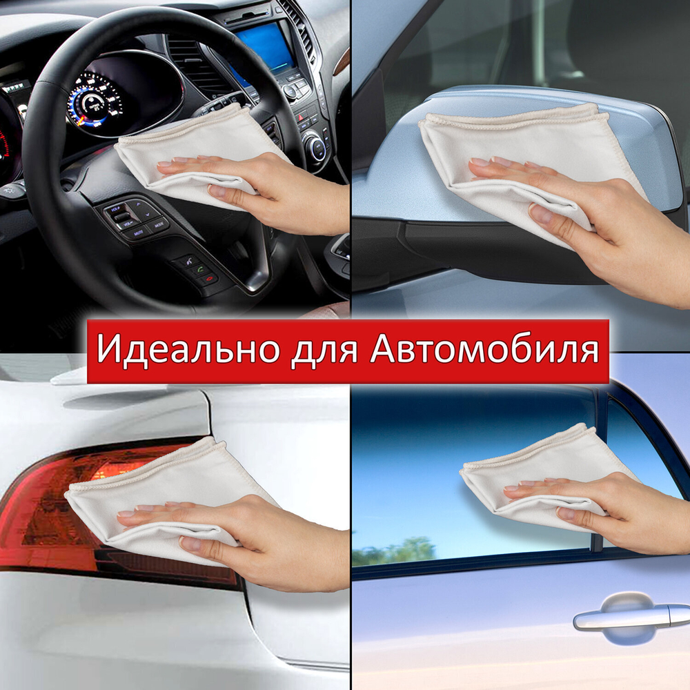 Салфетка из ИСКУССТВЕННОЙ ЗАМШИ комплект 2 шт. 30х30 см АВТО/ДОМ "CHAMOIS" для полировки стекла оптики очков 200 г/м2 LAIMA (4 штуки в упаковке)