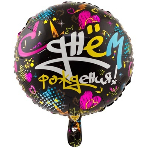 Шар фольга круг 18"46см Граффити Сердца и звезды розовый