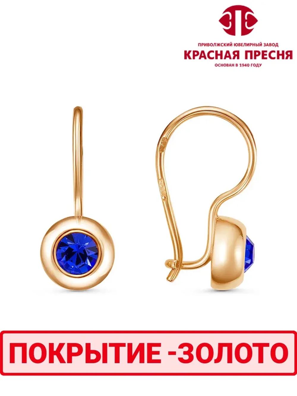 Серьги "Красная пресня"