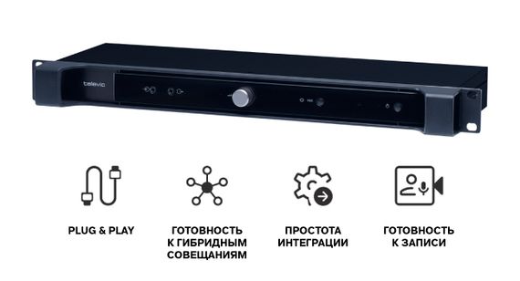 Televic D-Cerno AE - Центральный блок дискуссионной системы D-Cerno для гибридных конференций малого и среднего формата.