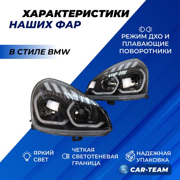 Фары Лада Приора передние в стиле BMW (ver.2) c плавающими поворотниками , черная маска (стандарт)
