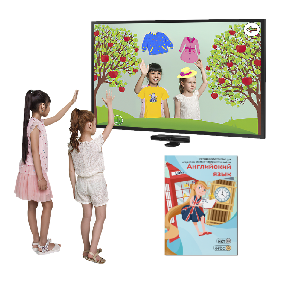 Дополнительные занятия Играй и развивайся: Английский язык