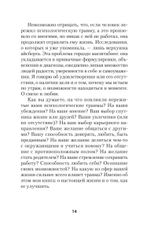 Психологическая травма: путь к самоисцелению (#экопокет)