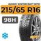 Kumho WinterCraft WP51 215/65 R16 98H