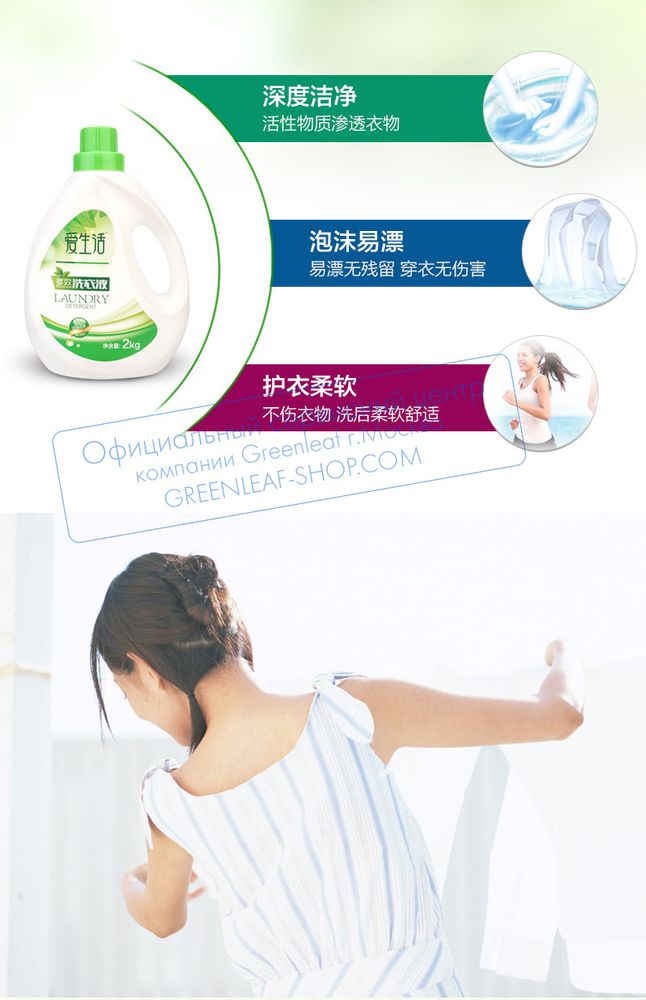 Гель для стирки iLiFE LAUNDRY