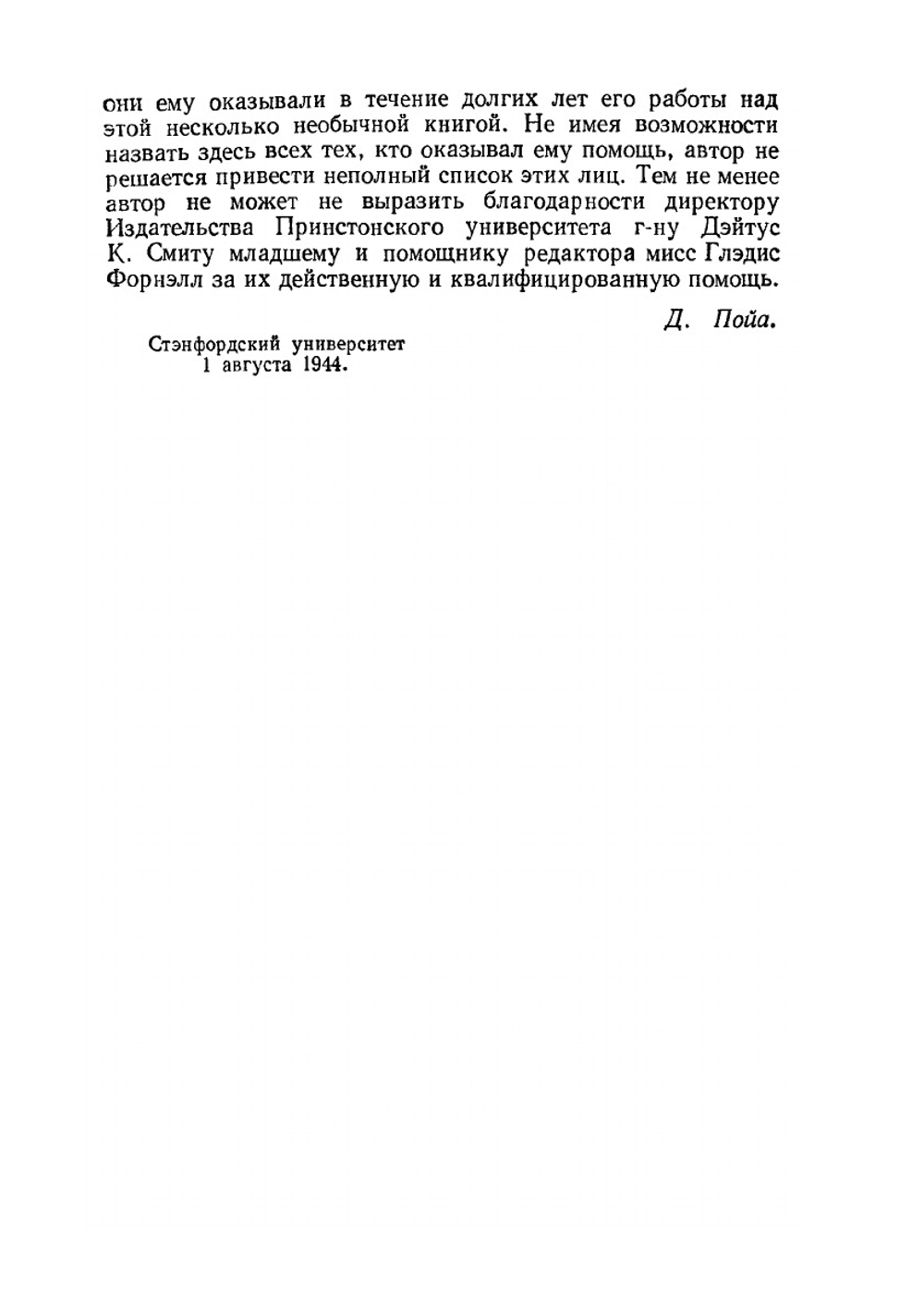 Как решать задачу. Пособие для учителей | Д. Пойа